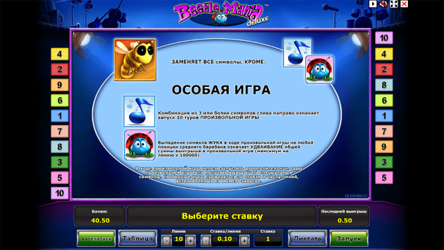 Beetle Mania Deluxe 6